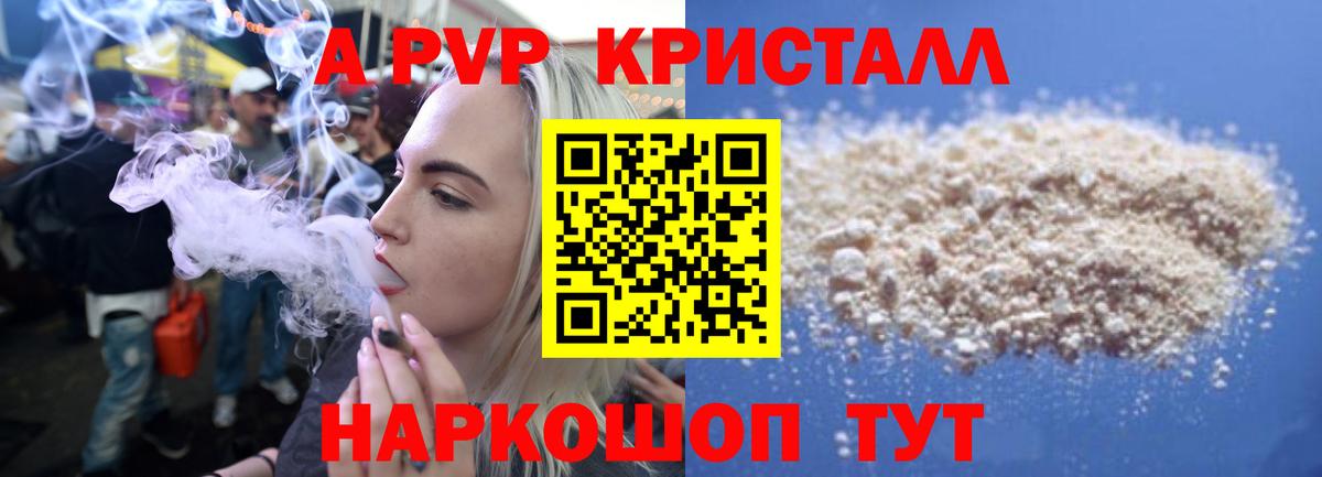 A-PVP кристаллы  A-PVP кристаллы  Вход с VPN  APVP мука  Прохладный 