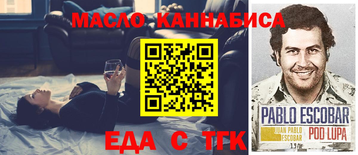 Cannafood марихуана Прохладный