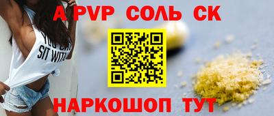 spice Сланцы