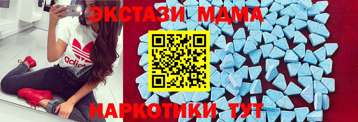 MDMA Molly  МДМА молли  Вход с VPN  МДМА  Прохладный 