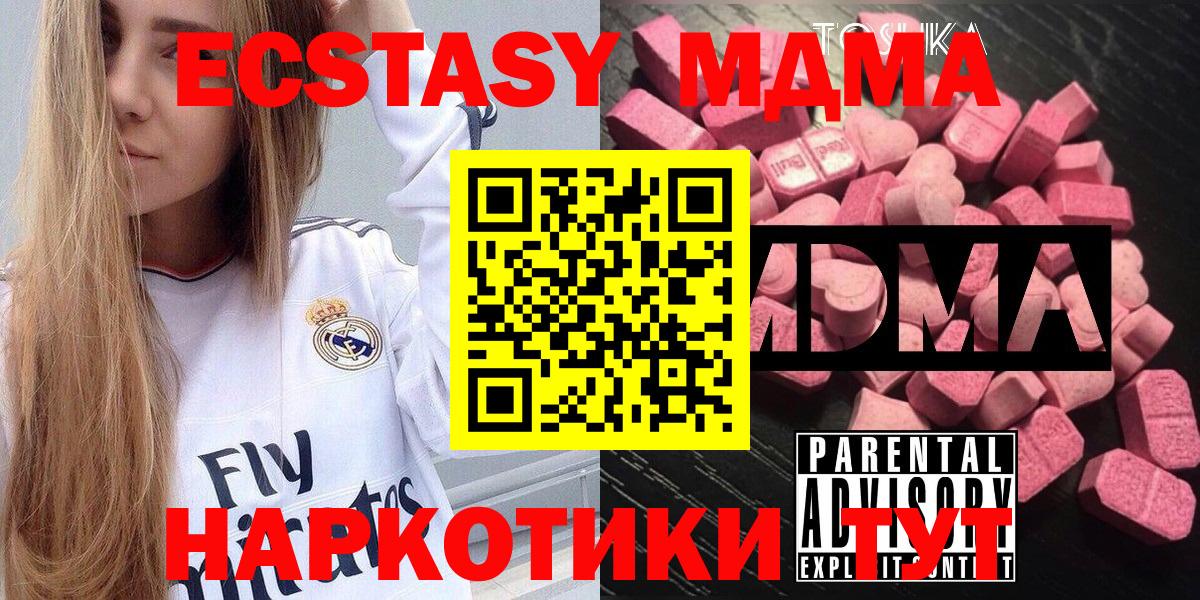 MDMA Molly Прохладный