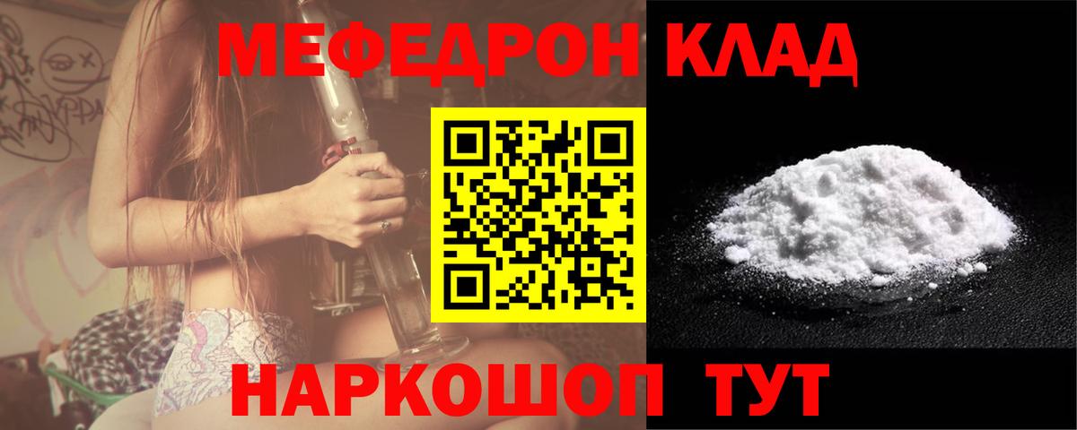 Меф мяу мяу  МЯУ-МЯУ 4 MMC  МЯУ-МЯУ  Вход с VPN  Прохладный  МЯУ-МЯУ 