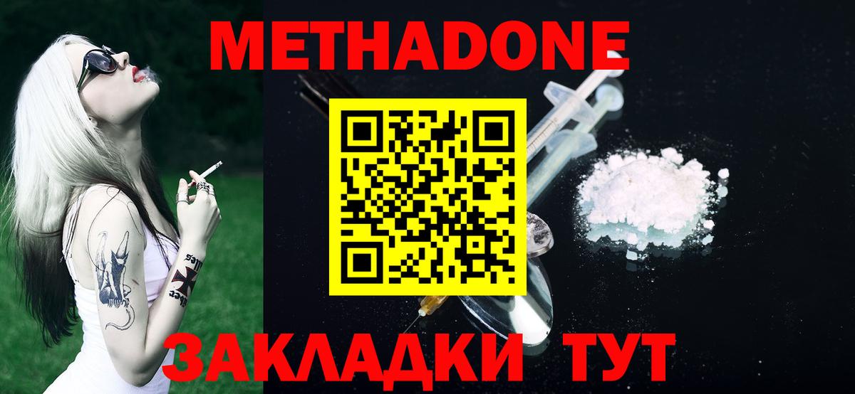 Прохладный  МЕТАДОН мёд  Вход с VPN 
