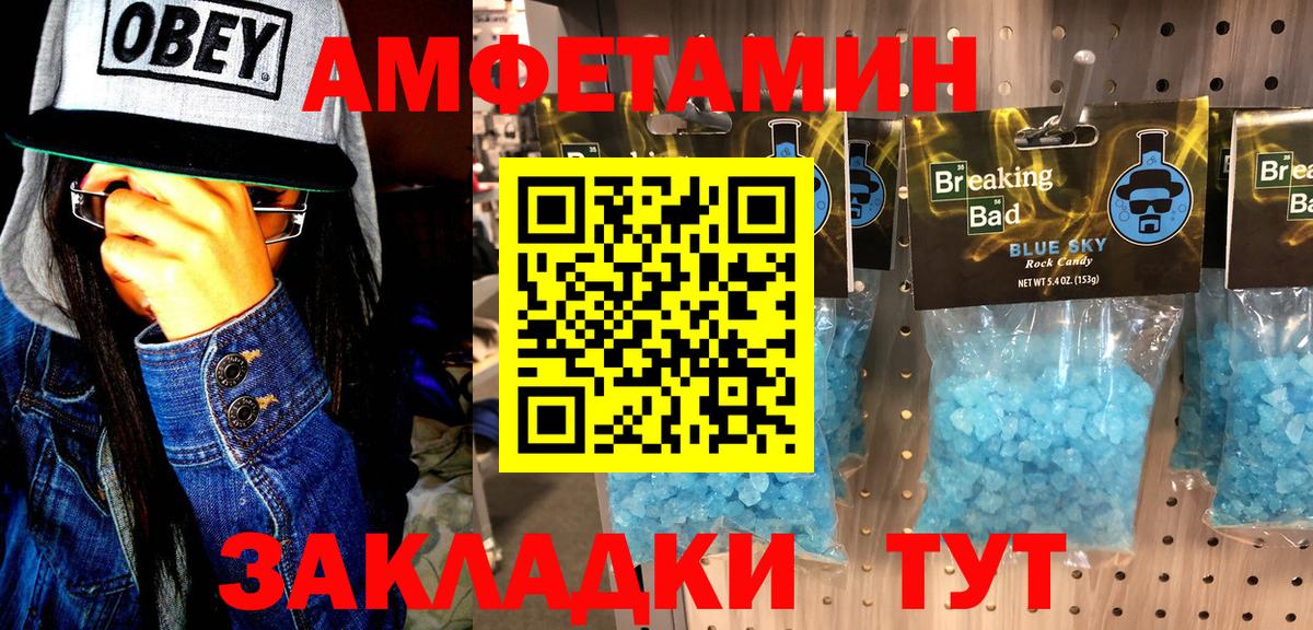 Метамфетамин мет Прохладный