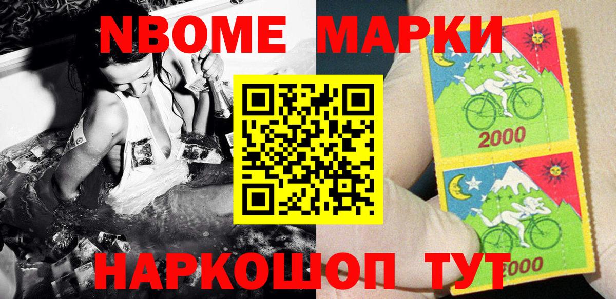 Марки NBOMe 1,5мг  Марки N-bome  Прохладный  Вход с VPN 