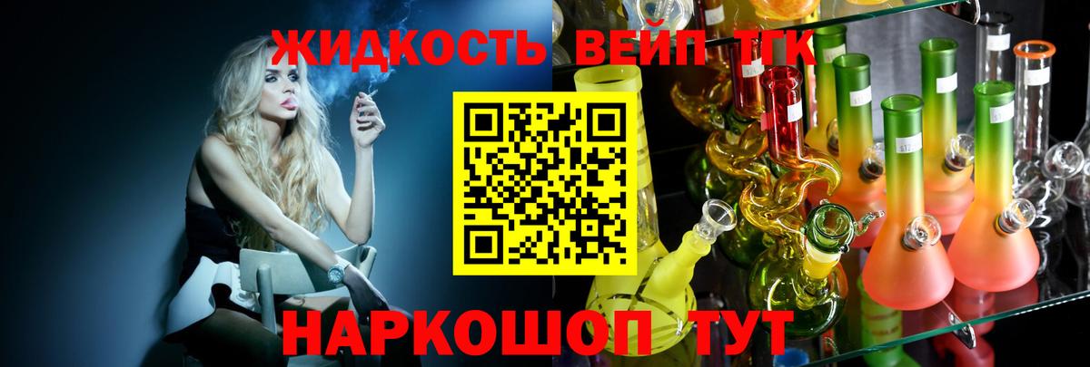 Дистиллят ТГК гашишное масло  наркошоп  ТГК вейп с тгк  Прохладный  Вход с VPN 