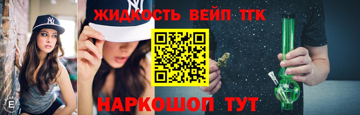 ТГК концентрат Прохладный